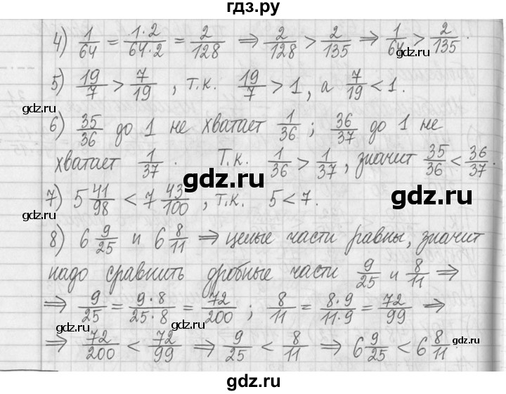 ГДЗ по математике 5 класс  Петерсон   часть №2 - 147, Решебник к учебнику 2023