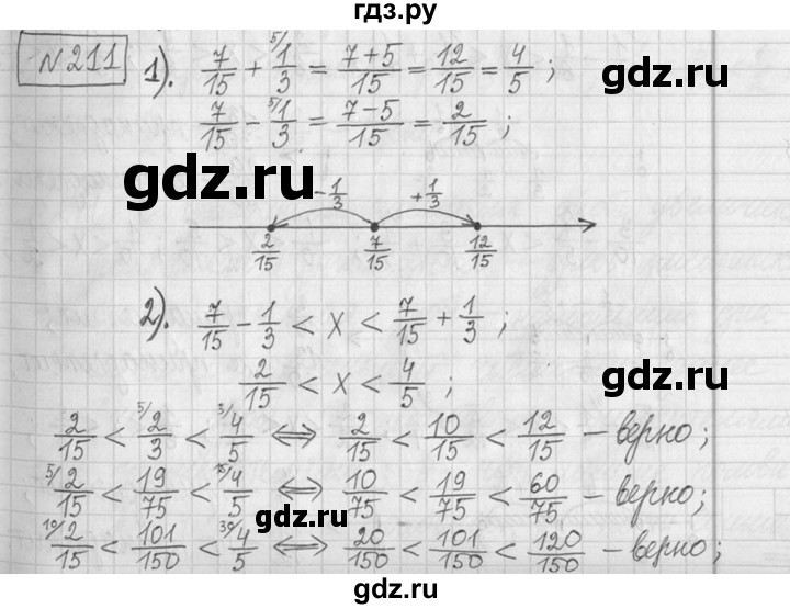 ГДЗ по математике 5 класс  Петерсон   часть №2 - 211, Решебник к учебнику 2023