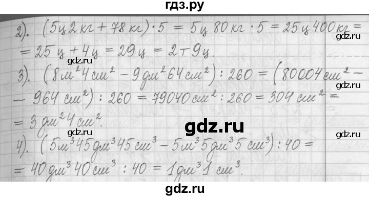 ГДЗ по математике 5 класс  Петерсон   часть №2 - 241, Решебник к учебнику 2023