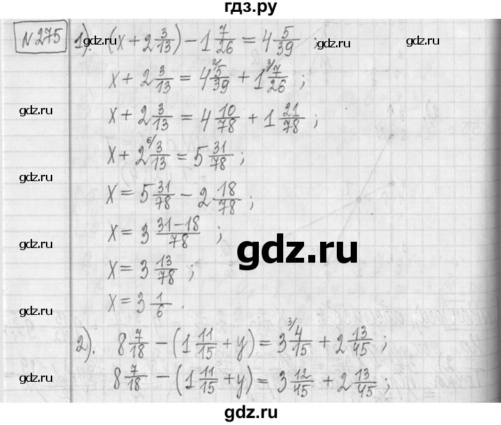 ГДЗ по математике 5 класс  Петерсон   часть №2 - 275, Решебник к учебнику 2023