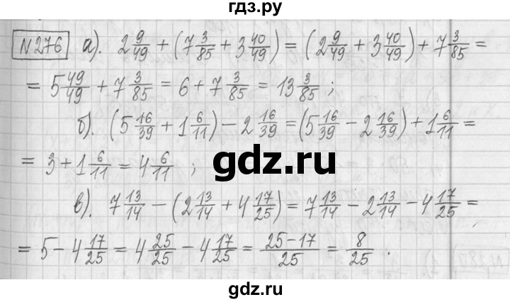 ГДЗ по математике 5 класс  Петерсон   часть №2 - 276, Решебник к учебнику 2023