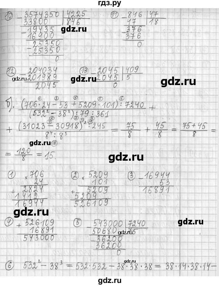 ГДЗ по математике 5 класс  Петерсон   часть №2 - 338, Решебник к учебнику 2023