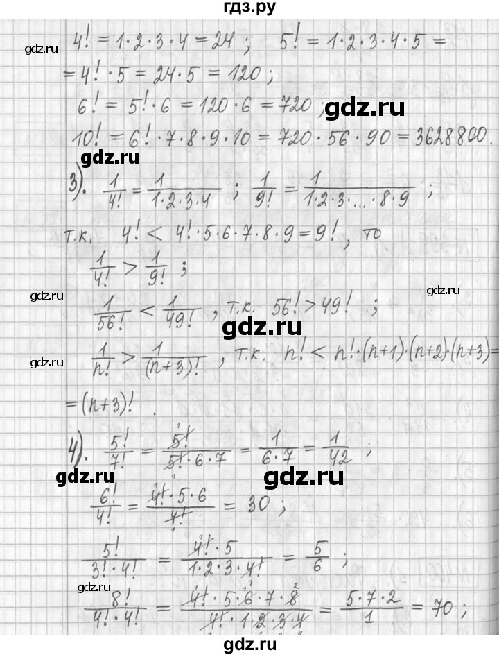 ГДЗ по математике 5 класс  Петерсон   часть №2 - 400, Решебник к учебнику 2023