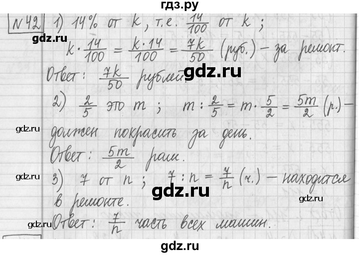 ГДЗ по математике 5 класс  Петерсон   часть №2 - 42, Решебник к учебнику 2023