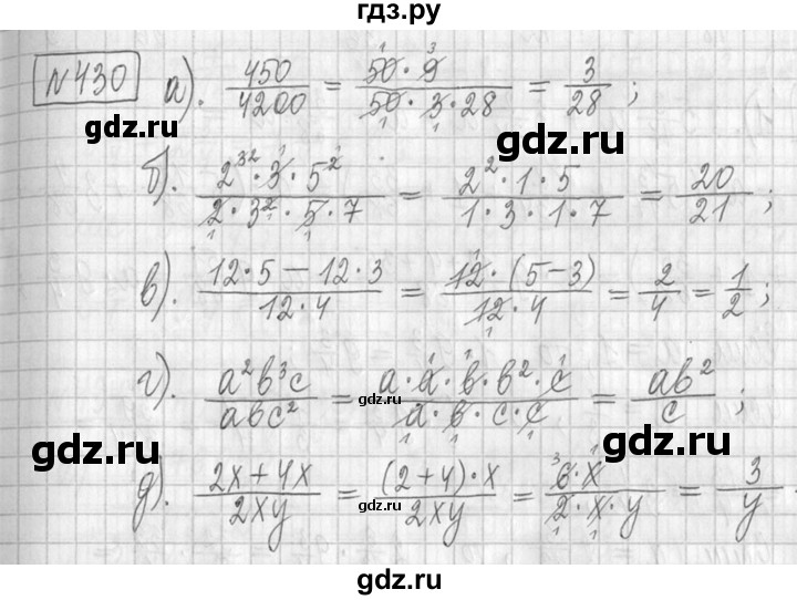 ГДЗ по математике 5 класс  Петерсон   часть №2 - 430, Решебник к учебнику 2023