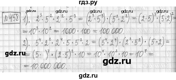 ГДЗ по математике 5 класс  Петерсон   часть №2 - 458, Решебник к учебнику 2023