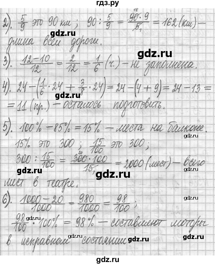 ГДЗ по математике 5 класс  Петерсон   часть №2 - 587, Решебник к учебнику 2023