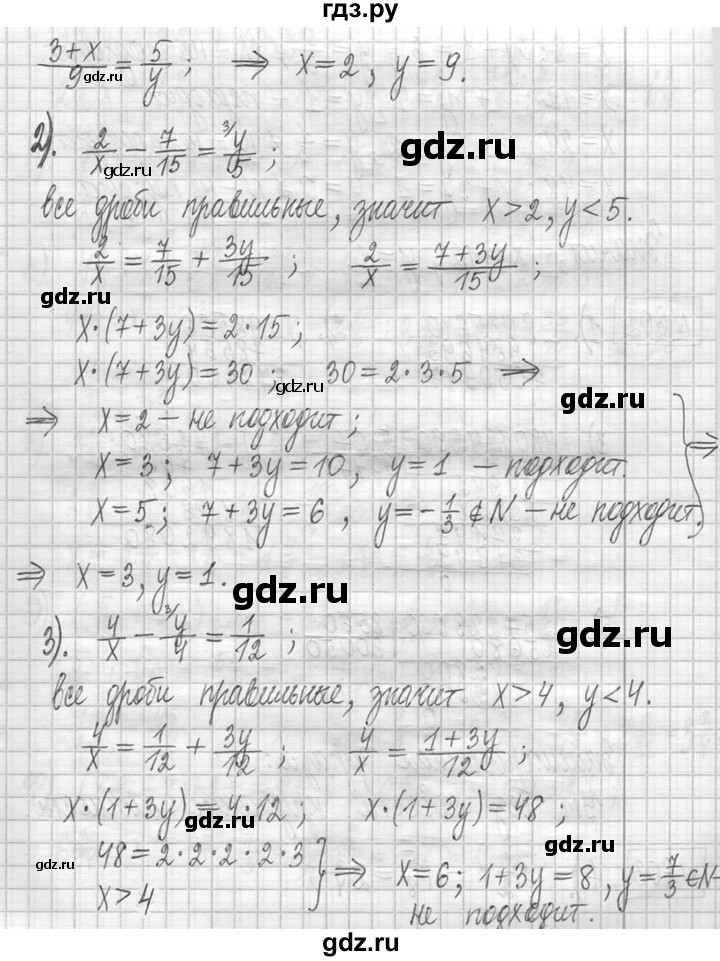 ГДЗ по математике 5 класс  Петерсон   часть №2 - 601, Решебник к учебнику 2023
