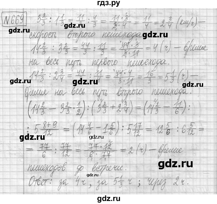 ГДЗ по математике 5 класс  Петерсон   часть №2 - 669, Решебник к учебнику 2023