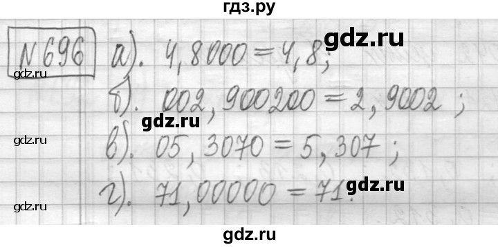 ГДЗ по математике 5 класс  Петерсон   часть №2 - 696, Решебник к учебнику 2023
