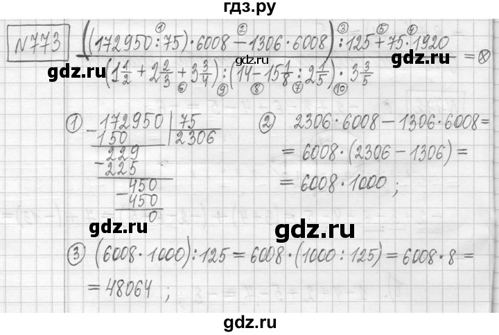 ГДЗ по математике 5 класс  Петерсон   часть №2 - 773, Решебник к учебнику 2023