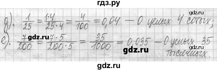 ГДЗ по математике 5 класс  Петерсон   часть №2 - 824, Решебник к учебнику 2023