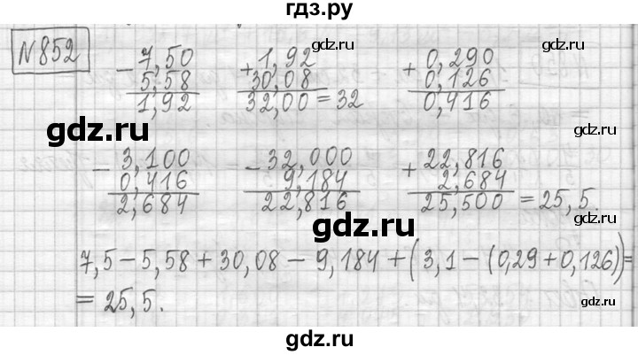 ГДЗ по математике 5 класс  Петерсон   часть №2 - 852, Решебник к учебнику 2023
