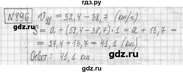 ГДЗ по математике 5 класс  Петерсон   часть №2 - 896, Решебник к учебнику 2023