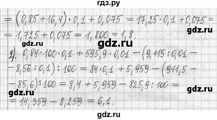 ГДЗ по математике 5 класс  Петерсон   часть №2 - 929, Решебник к учебнику 2023