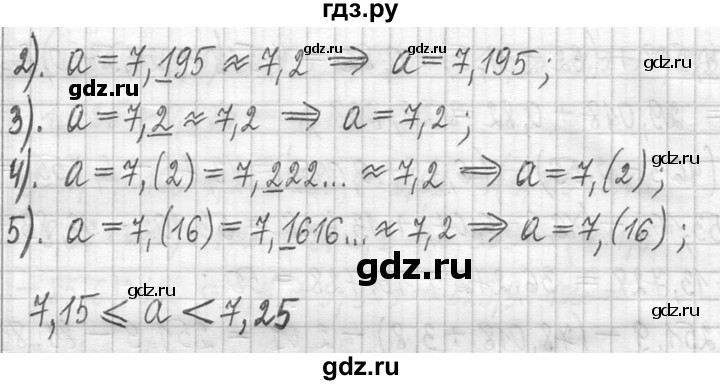 ГДЗ по математике 5 класс  Петерсон   часть №2 - 932, Решебник к учебнику 2023