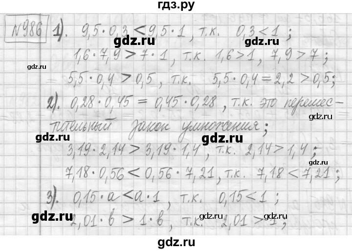 ГДЗ по математике 5 класс  Петерсон   часть №2 - 986, Решебник к учебнику 2023