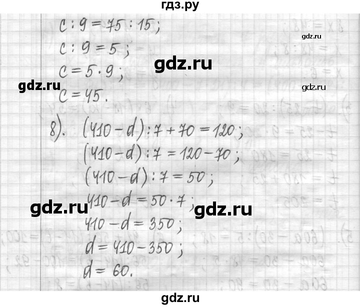 ГДЗ по математике 5 класс  Петерсон   часть №1 - 143, Решебник №1 к учебнику 2016