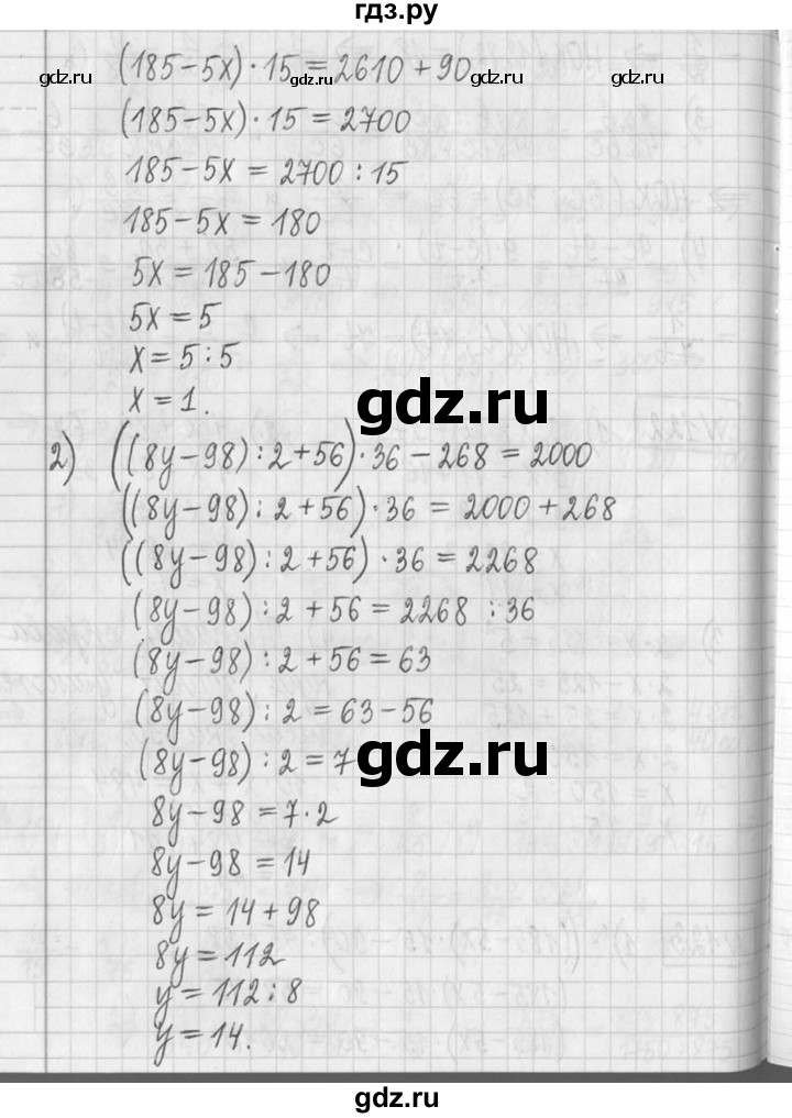 ГДЗ по математике 5 класс  Петерсон   часть №2 - 123, Решебник №1 к учебнику 2016