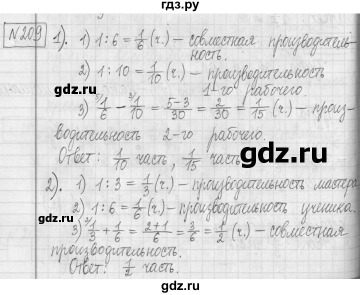ГДЗ по математике 5 класс  Петерсон   часть №2 - 209, Решебник №1 к учебнику 2016