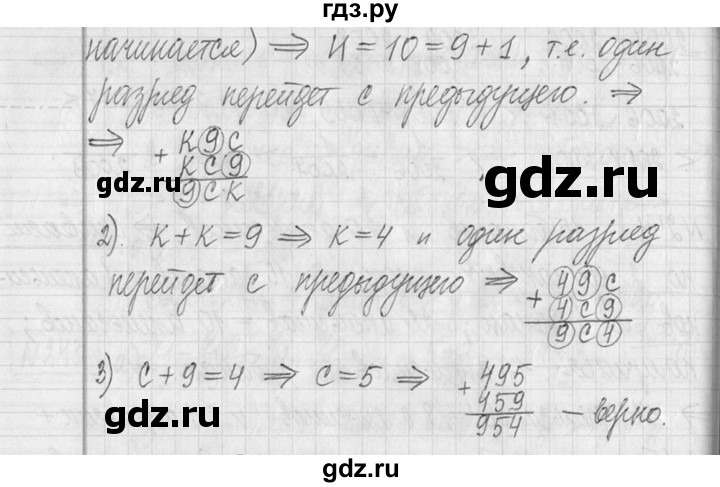 ГДЗ по математике 5 класс  Петерсон   часть №2 - 245, Решебник №1 к учебнику 2016