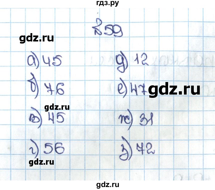 ГДЗ по математике 5 класс Никольский задание - 59, Решебник №1 к учебнику 2016