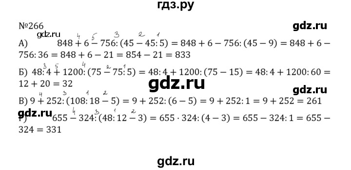 ГДЗ по математике 5 класс  Никольский  Базовый уровень глава 1 - 1.266 (266), Решебник к учебнику 2022