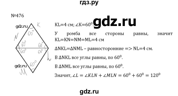 ГДЗ по математике 5 класс  Никольский  Базовый уровень глава 2 - 2.138 (476), Решебник к учебнику 2022