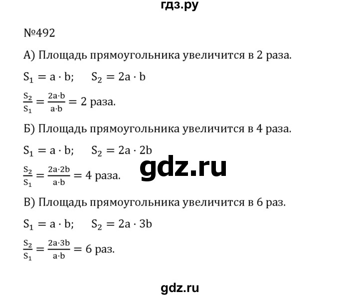 ГДЗ по математике 5 класс  Никольский  Базовый уровень глава 2 - 2.154 (492), Решебник к учебнику 2022
