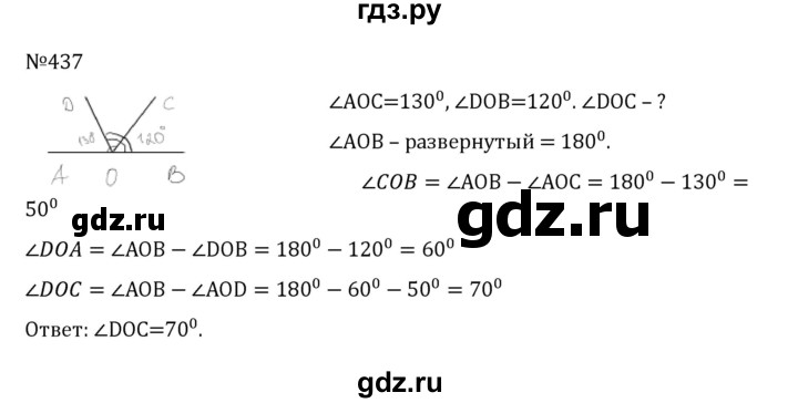 ГДЗ по математике 5 класс  Никольский  Базовый уровень глава 2 - 2.99 (437), Решебник к учебнику 2022