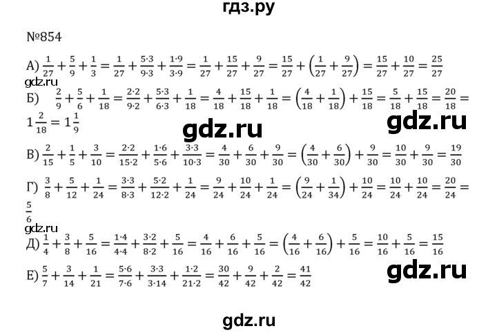 ГДЗ по математике 5 класс  Никольский  Базовый уровень глава 4 - 4.127 (854), Решебник к учебнику 2022