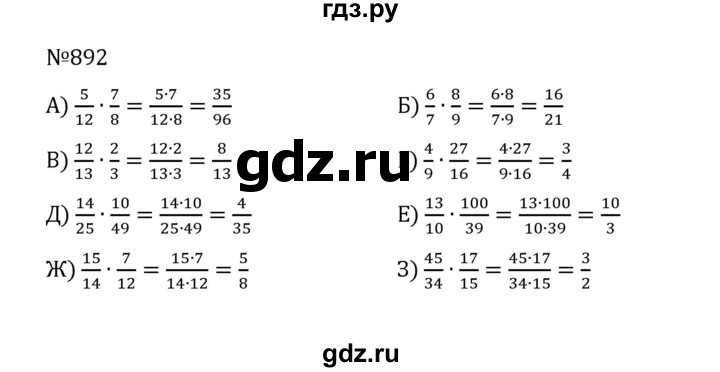 ГДЗ по математике 5 класс  Никольский  Базовый уровень глава 4 - 4.165 (892), Решебник к учебнику 2022