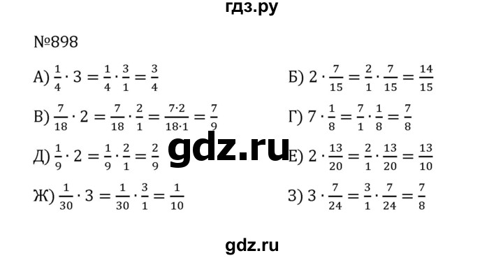 ГДЗ по математике 5 класс  Никольский  Базовый уровень глава 4 - 4.171 (898), Решебник к учебнику 2022