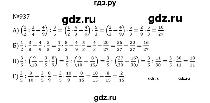 ГДЗ по математике 5 класс  Никольский  Базовый уровень глава 4 - 4.210 (937), Решебник к учебнику 2022