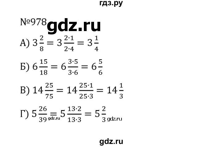 ГДЗ по математике 5 класс  Никольский  Базовый уровень глава 4 - 4.251 (978), Решебник к учебнику 2022