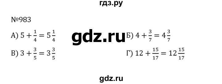 ГДЗ по математике 5 класс  Никольский  Базовый уровень глава 4 - 4.256 (983), Решебник к учебнику 2022