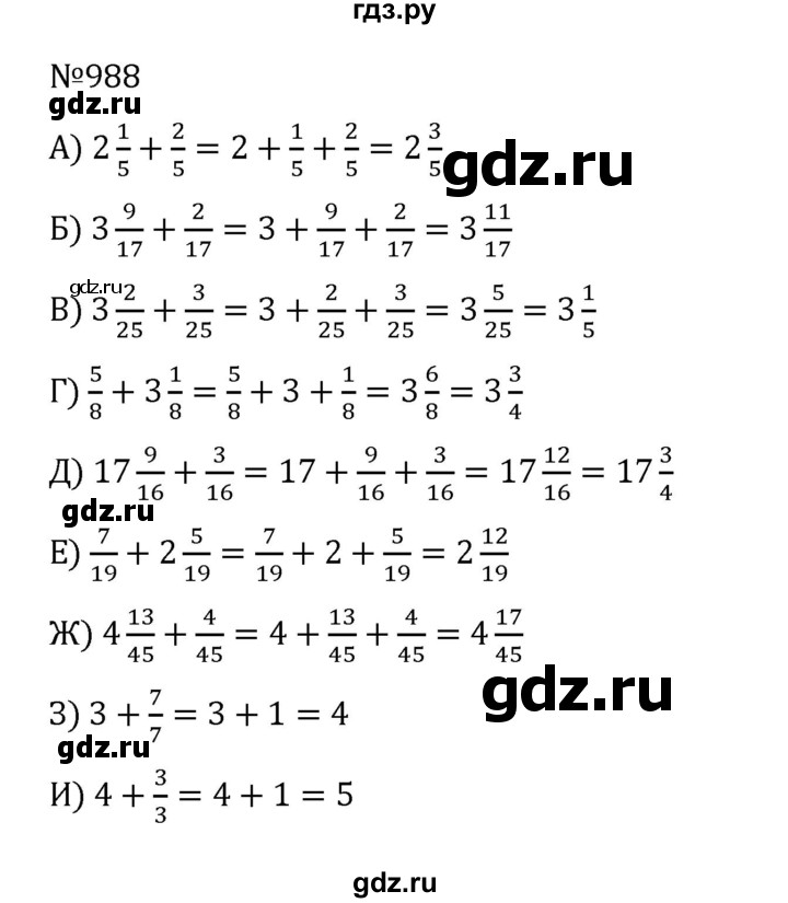 ГДЗ по математике 5 класс  Никольский  Базовый уровень глава 4 - 4.261 (988), Решебник к учебнику 2022