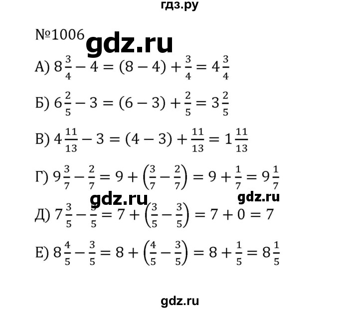 ГДЗ по математике 5 класс  Никольский  Базовый уровень глава 4 - 4.279 (1006), Решебник к учебнику 2022