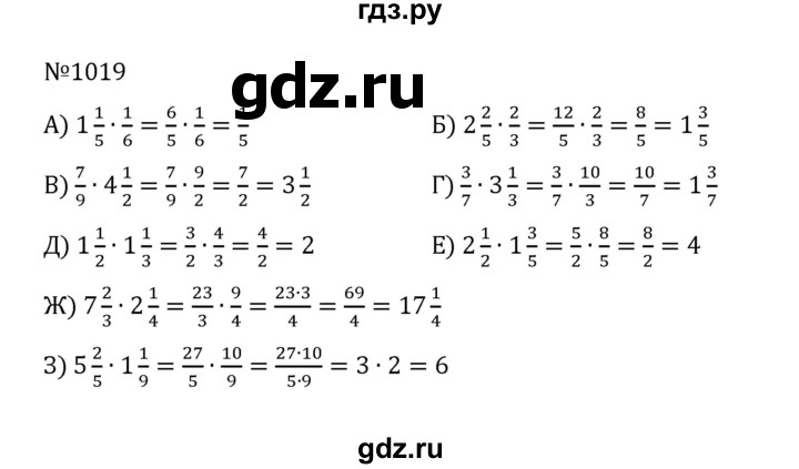 ГДЗ по математике 5 класс  Никольский  Базовый уровень глава 4 - 4.292 (1019), Решебник к учебнику 2022