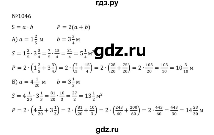 ГДЗ по математике 5 класс  Никольский  Базовый уровень глава 4 - 4.319 (1046), Решебник к учебнику 2022