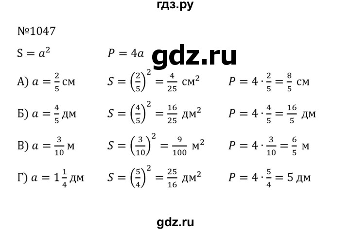 ГДЗ по математике 5 класс  Никольский  Базовый уровень глава 4 - 4.320 (1047), Решебник к учебнику 2022