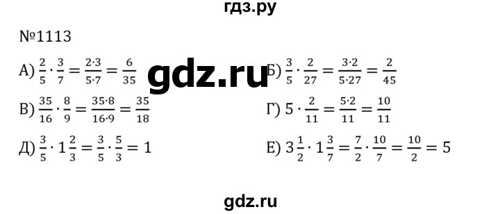 ГДЗ по математике 5 класс  Никольский  Базовый уровень задания для повторения - 20 (1113), Решебник к учебнику 2022