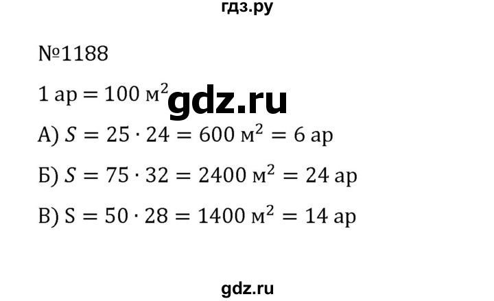 ГДЗ по математике 5 класс  Никольский  Базовый уровень задания для повторения - 95 (1188), Решебник к учебнику 2022