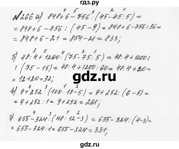 ГДЗ по математике 5 класс  Никольский  Базовый уровень глава 1 - 1.266 (266), Решебник №3 к учебнику 2016