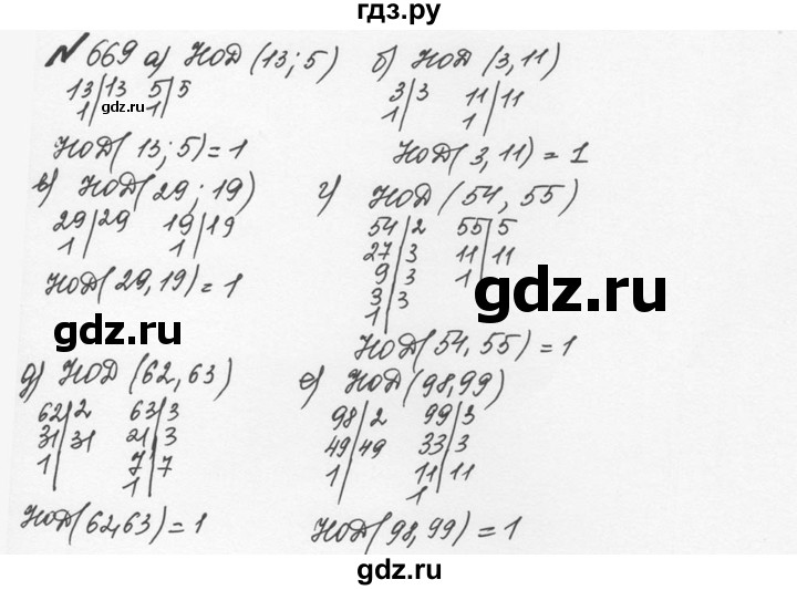 ГДЗ по математике 5 класс  Никольский  Базовый уровень глава 3 - 3.76 (669), Решебник №3 к учебнику 2016