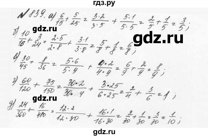 ГДЗ по математике 5 класс  Никольский  Базовый уровень глава 4 - 4.113 (840), Решебник №3 к учебнику 2016