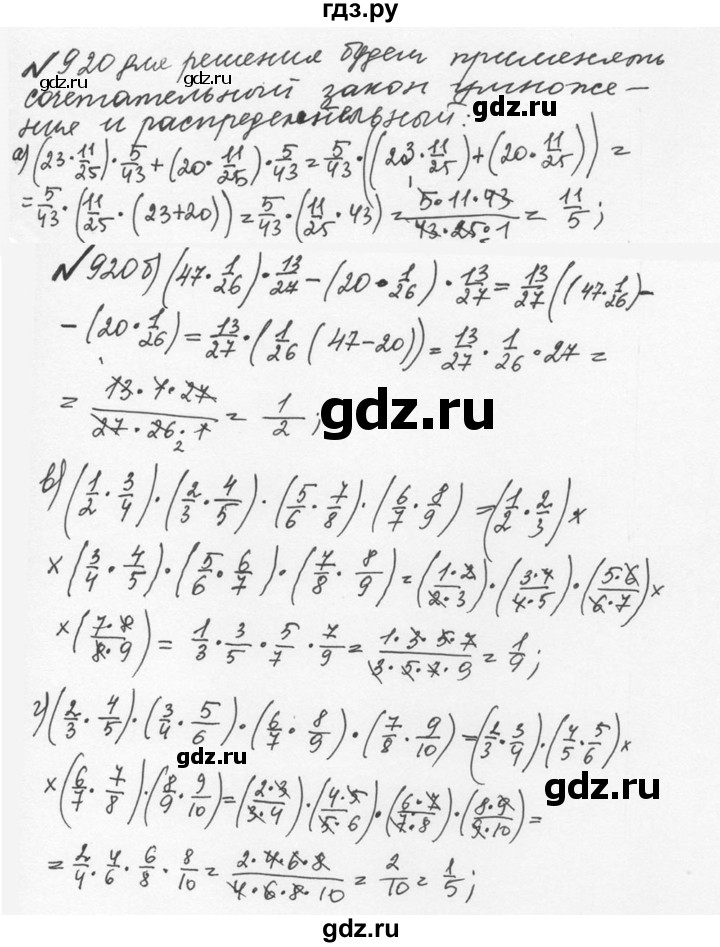 ГДЗ по математике 5 класс  Никольский  Базовый уровень глава 4 - 4.194 (921), Решебник №3 к учебнику 2016