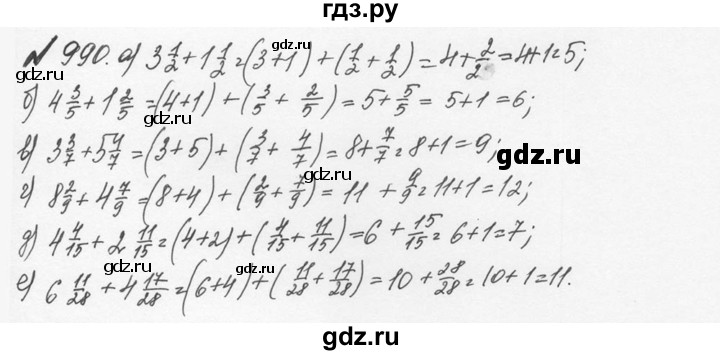 ГДЗ по математике 5 класс  Никольский  Базовый уровень глава 4 - 4.264 (991), Решебник №3 к учебнику 2016