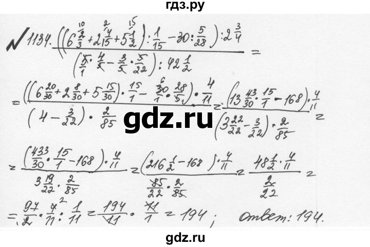 ГДЗ по математике 5 класс  Никольский  Базовый уровень задания для повторения - 41 (1134), Решебник №3 к учебнику 2016