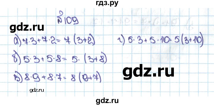 ГДЗ по математике 5 класс  Никольский  Базовый уровень глава 1 - 1.109 (109), Решебник №1 к учебнику 2016